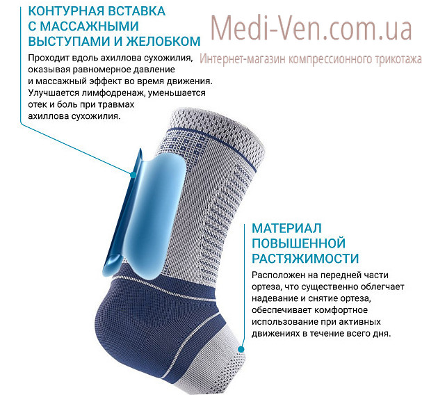 Бандаж GenuTrain Bauerfeind AchilloTrain Pro